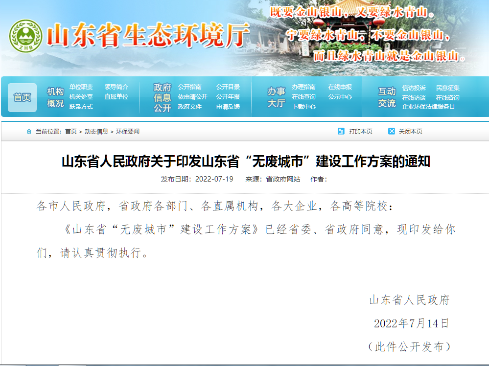 1658317939356208.png 無(wú)廢城市截圖.png