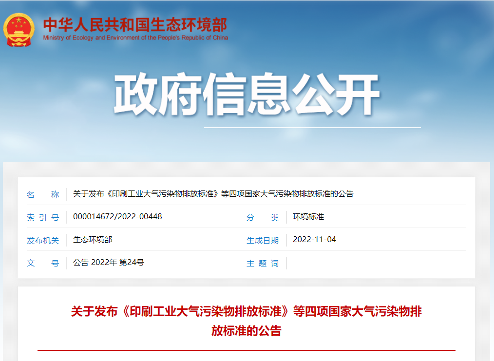 1669951821785931.png 印刷工業(yè).png