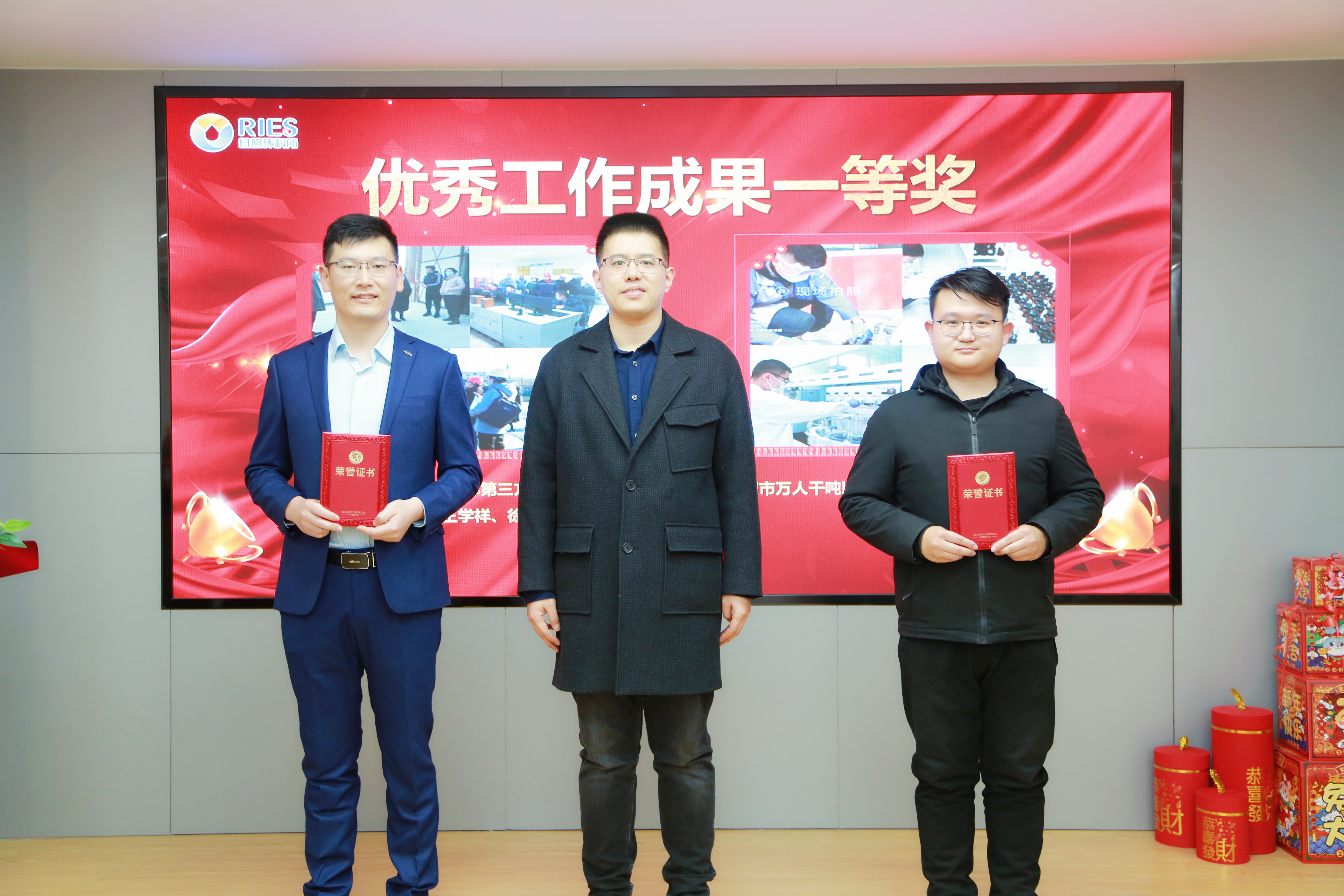 1674959276345876.jpg 工作成果一等獎.JPG