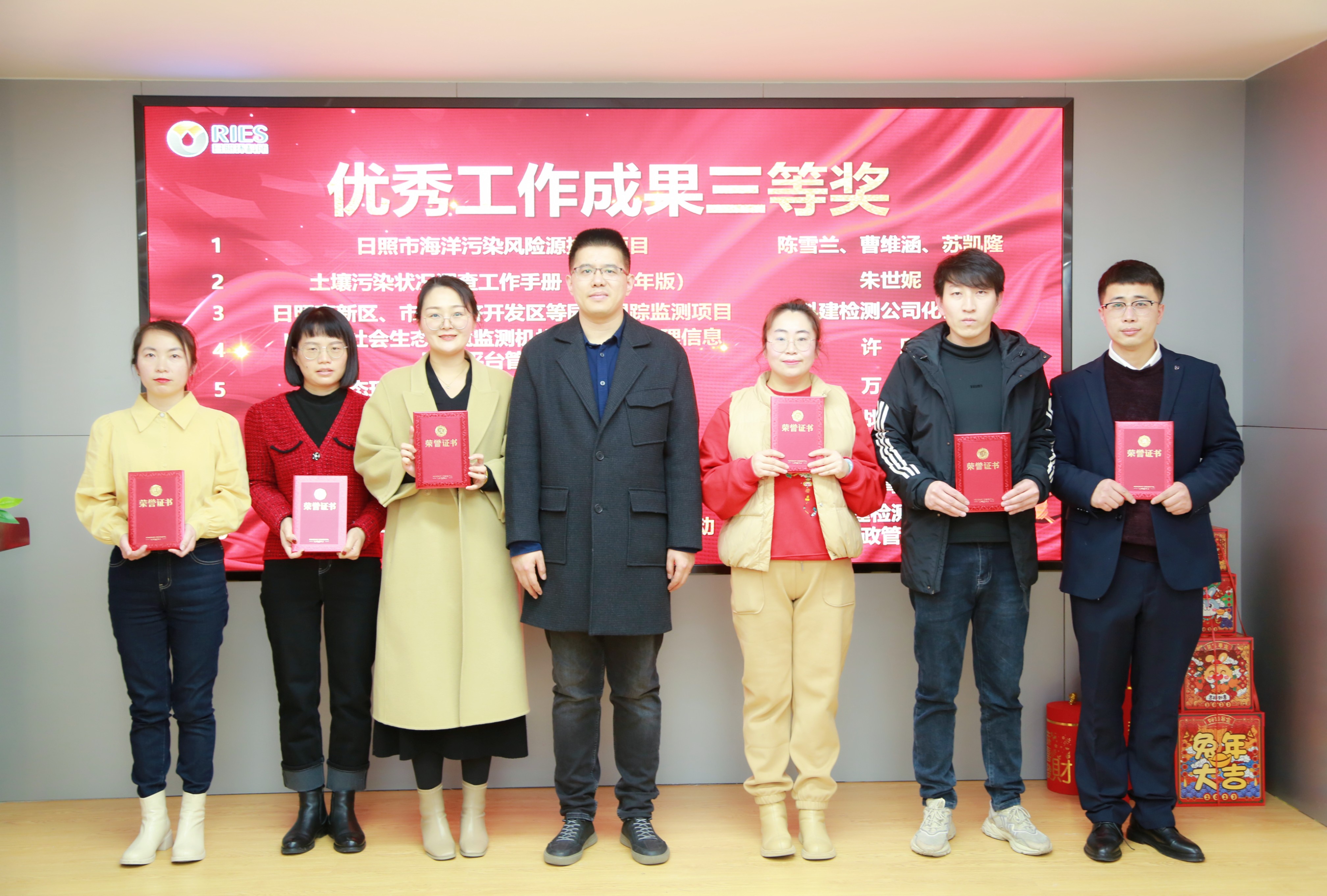 1674959401671692.jpg 工作成果三等獎.JPG