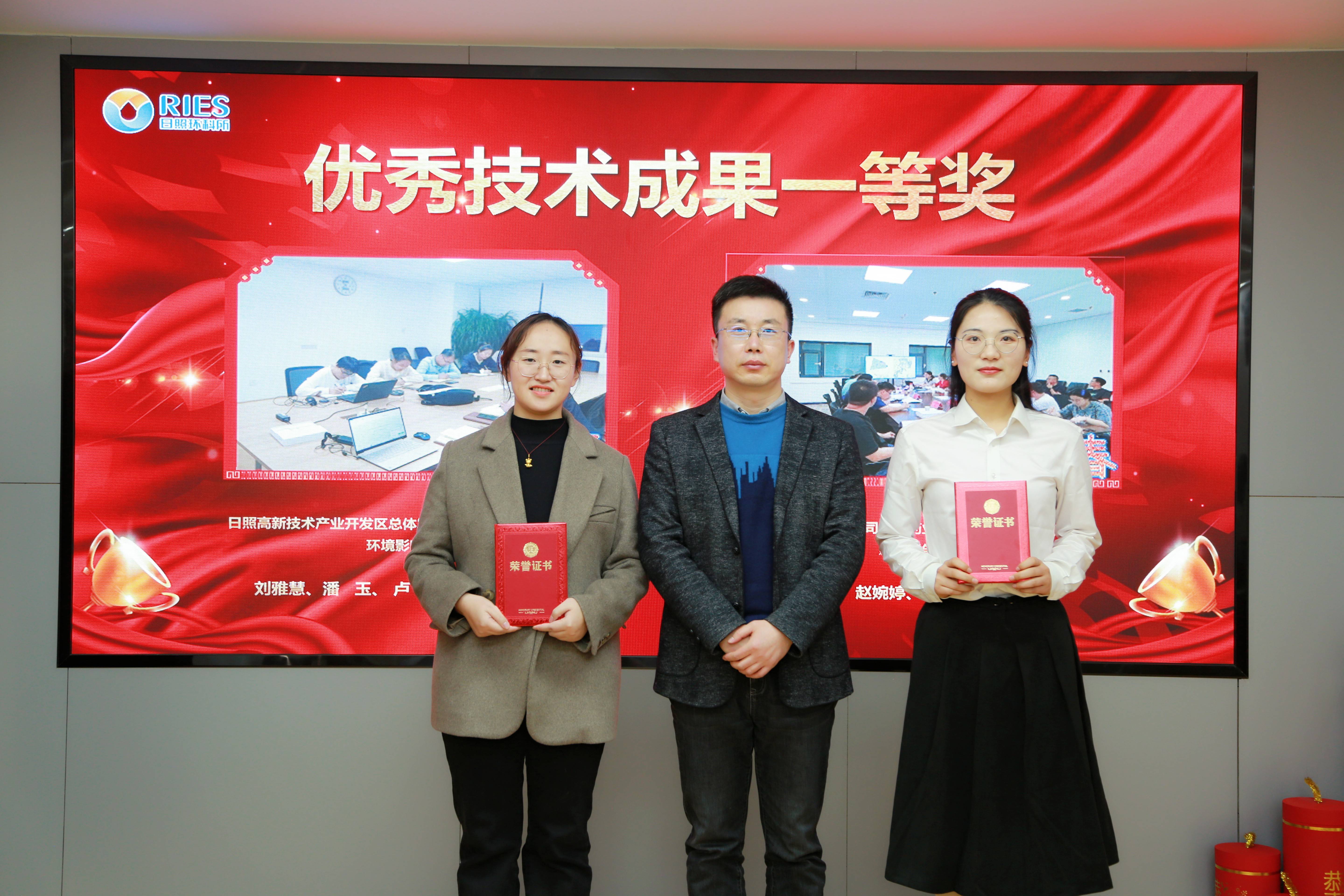 1674961494473214.jpg 技術(shù)成果一等獎(1).jpg