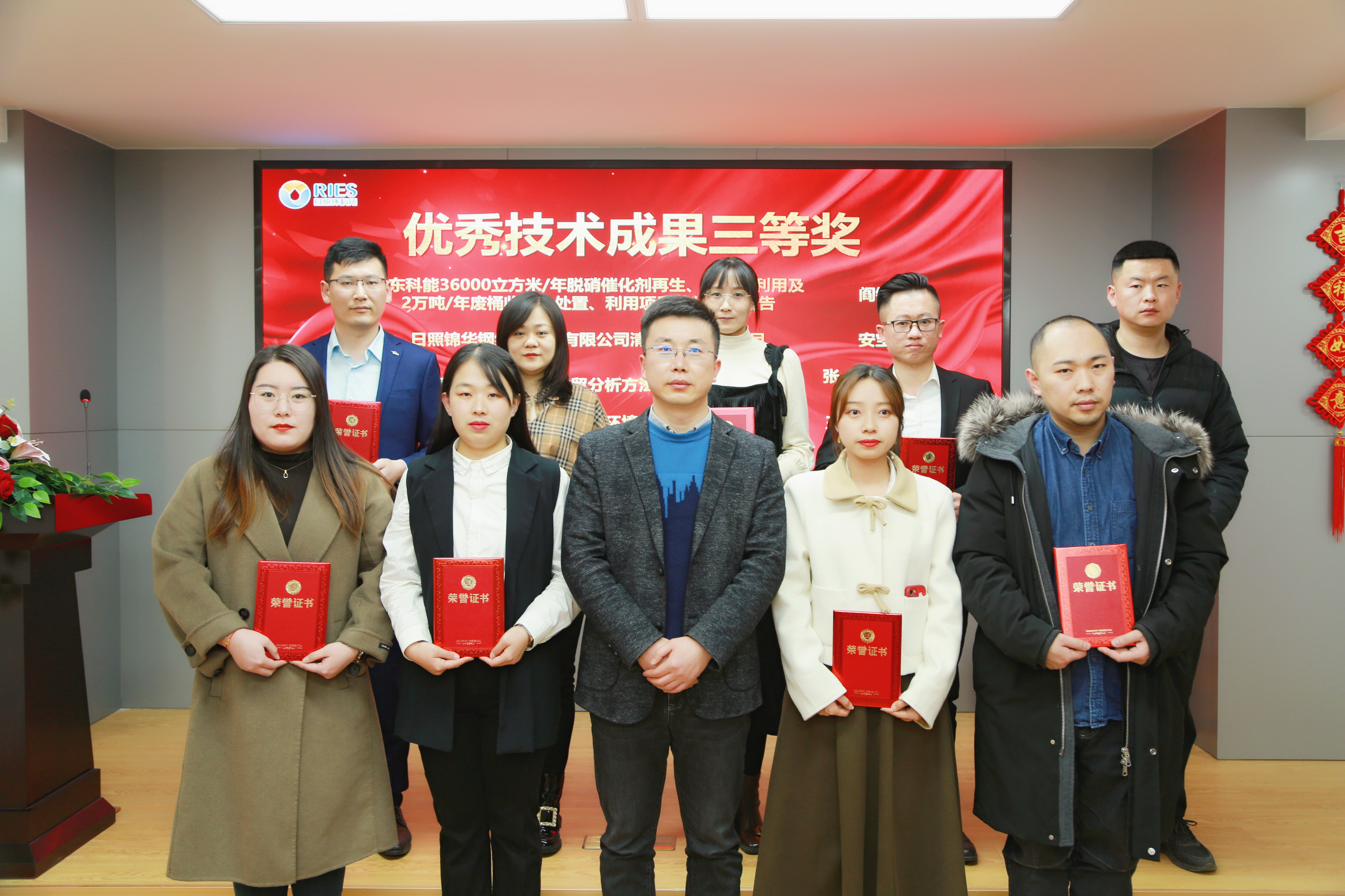 1674961611542063.jpg 技術(shù)成果三等獎.JPG